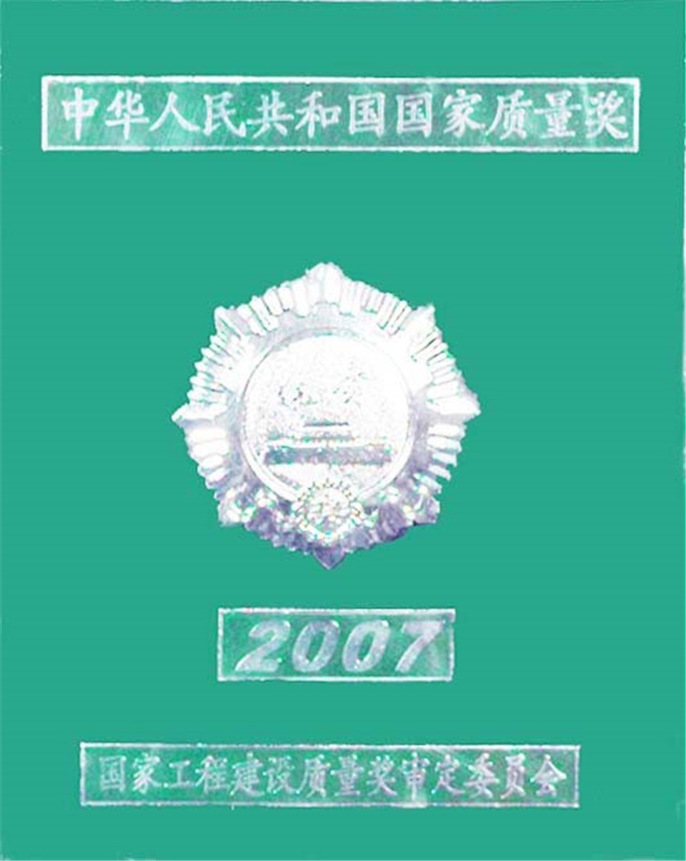 天广四回500KV交流输变电工程荣获国家优质工程银质奖（2007年）