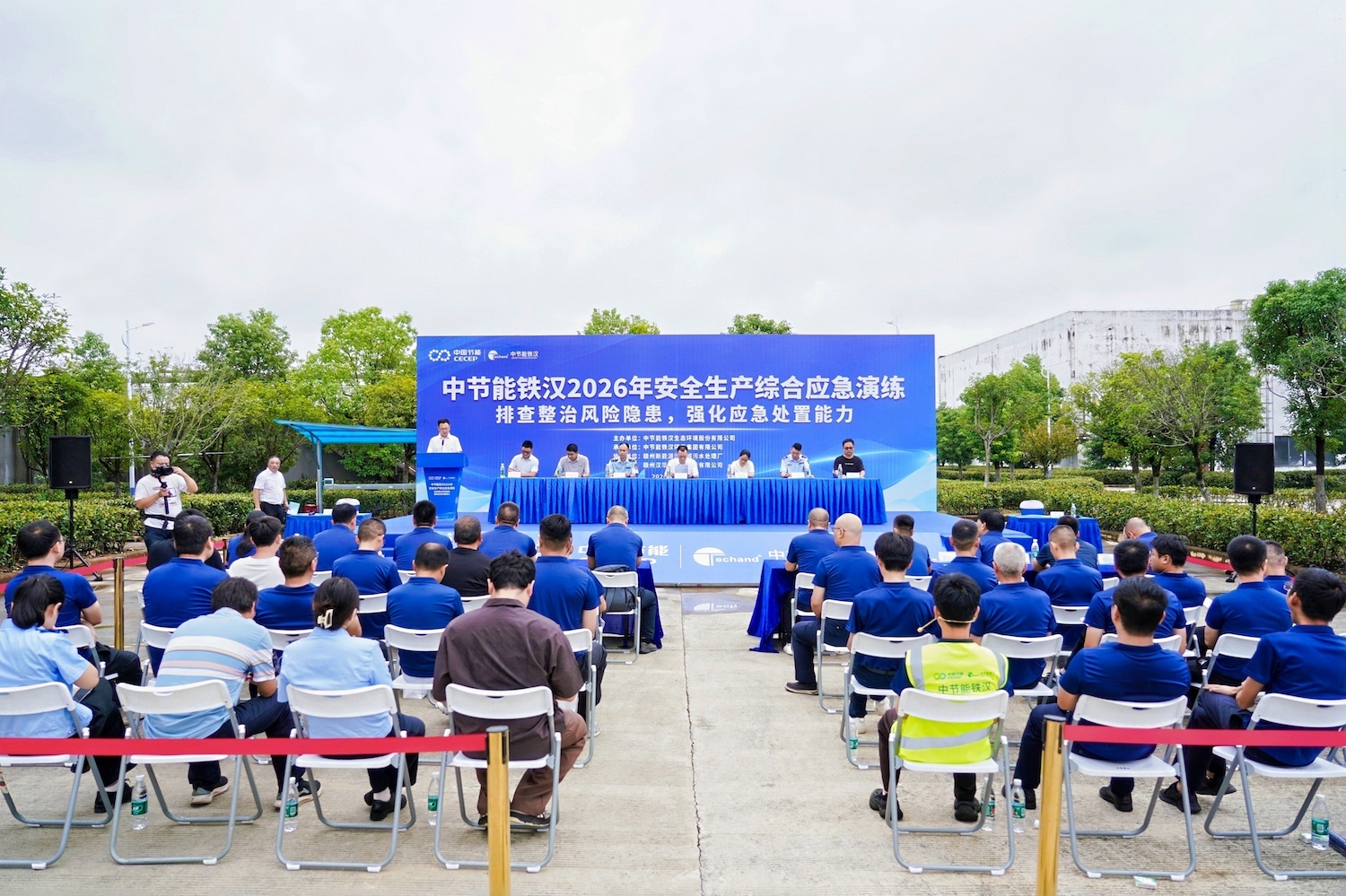 中节能铁汉成功举办2026年度安全生产综合应急演练观摩活动